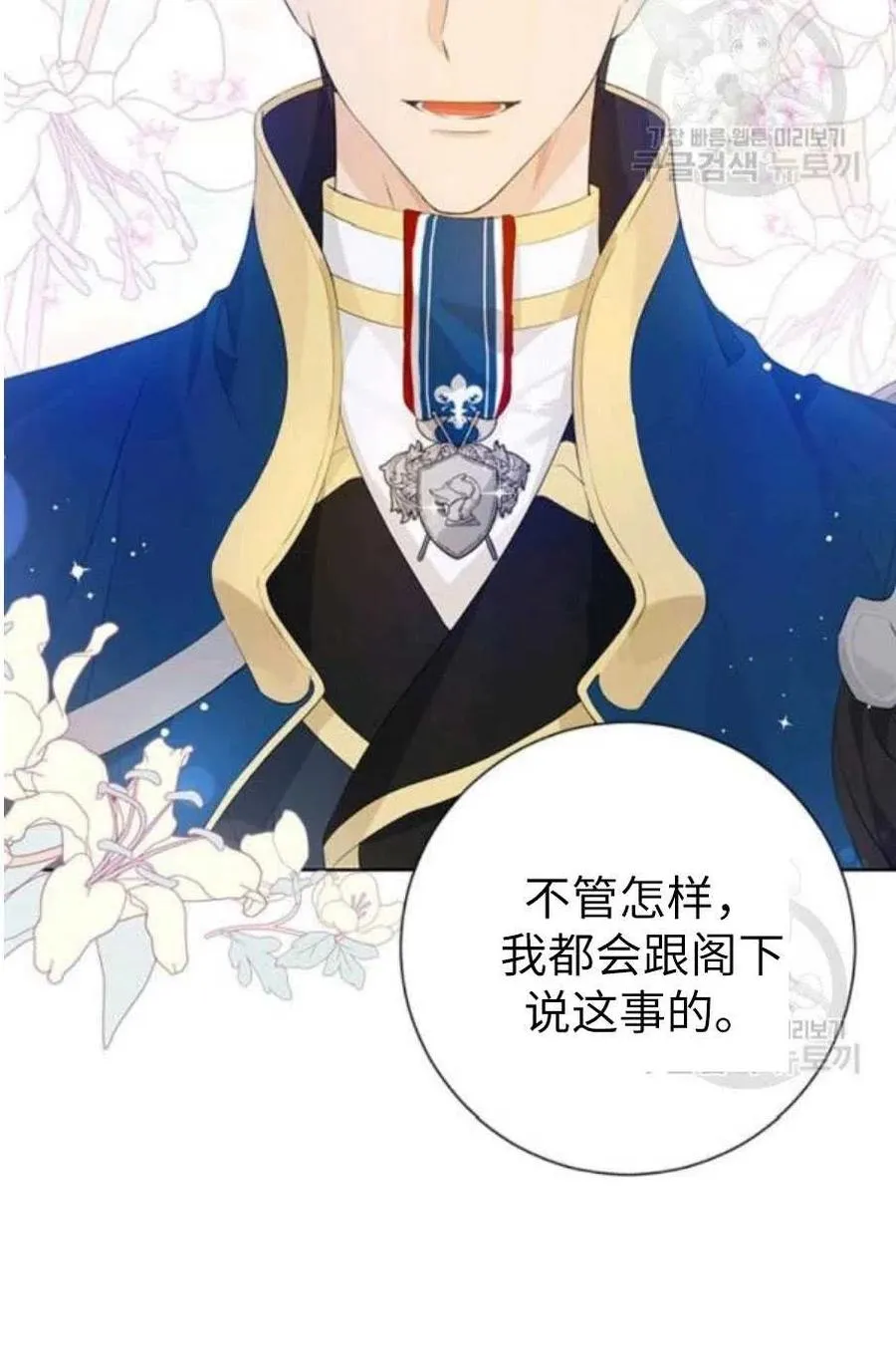 第42话 第74页