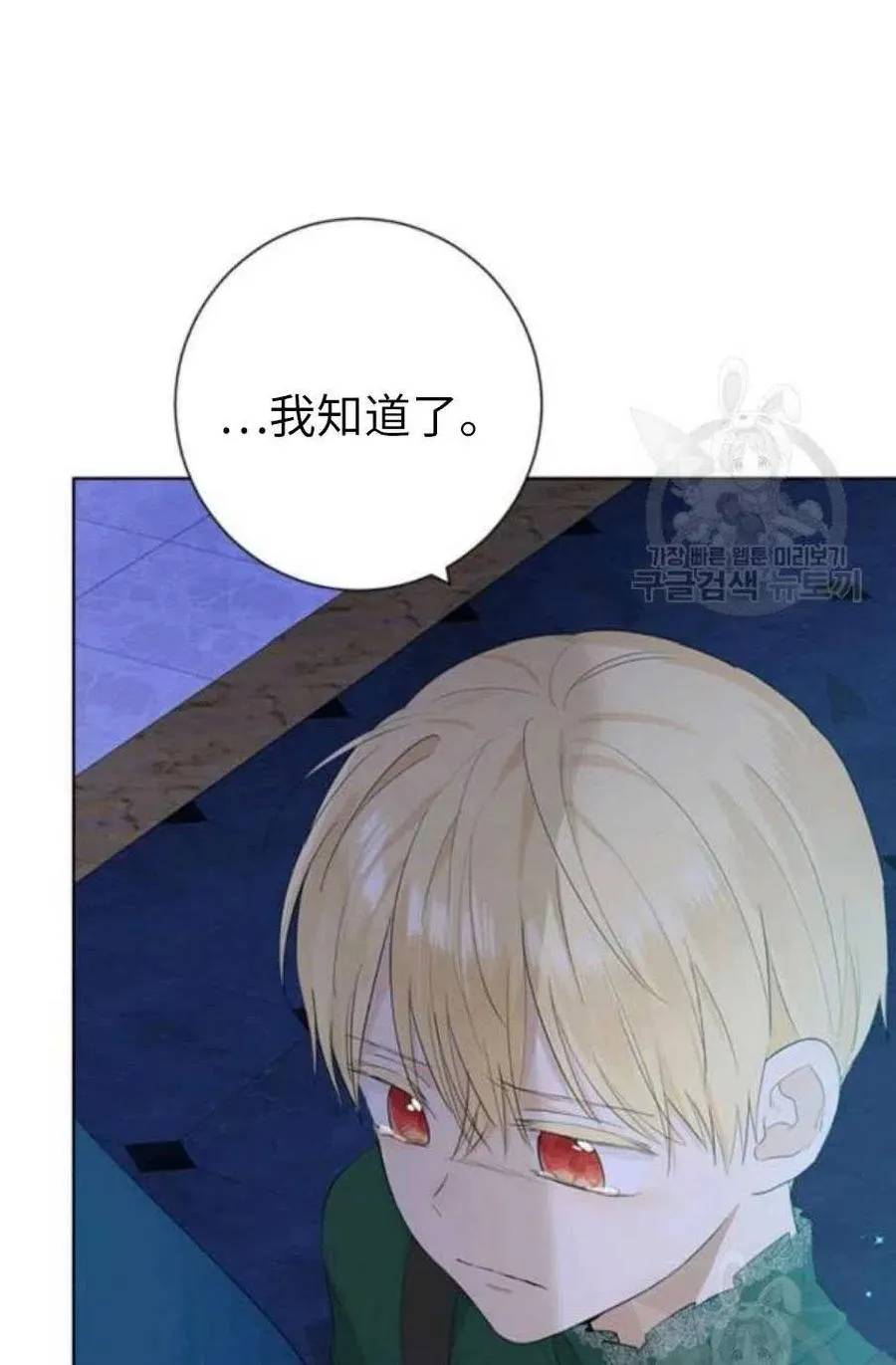 第42话 第75页