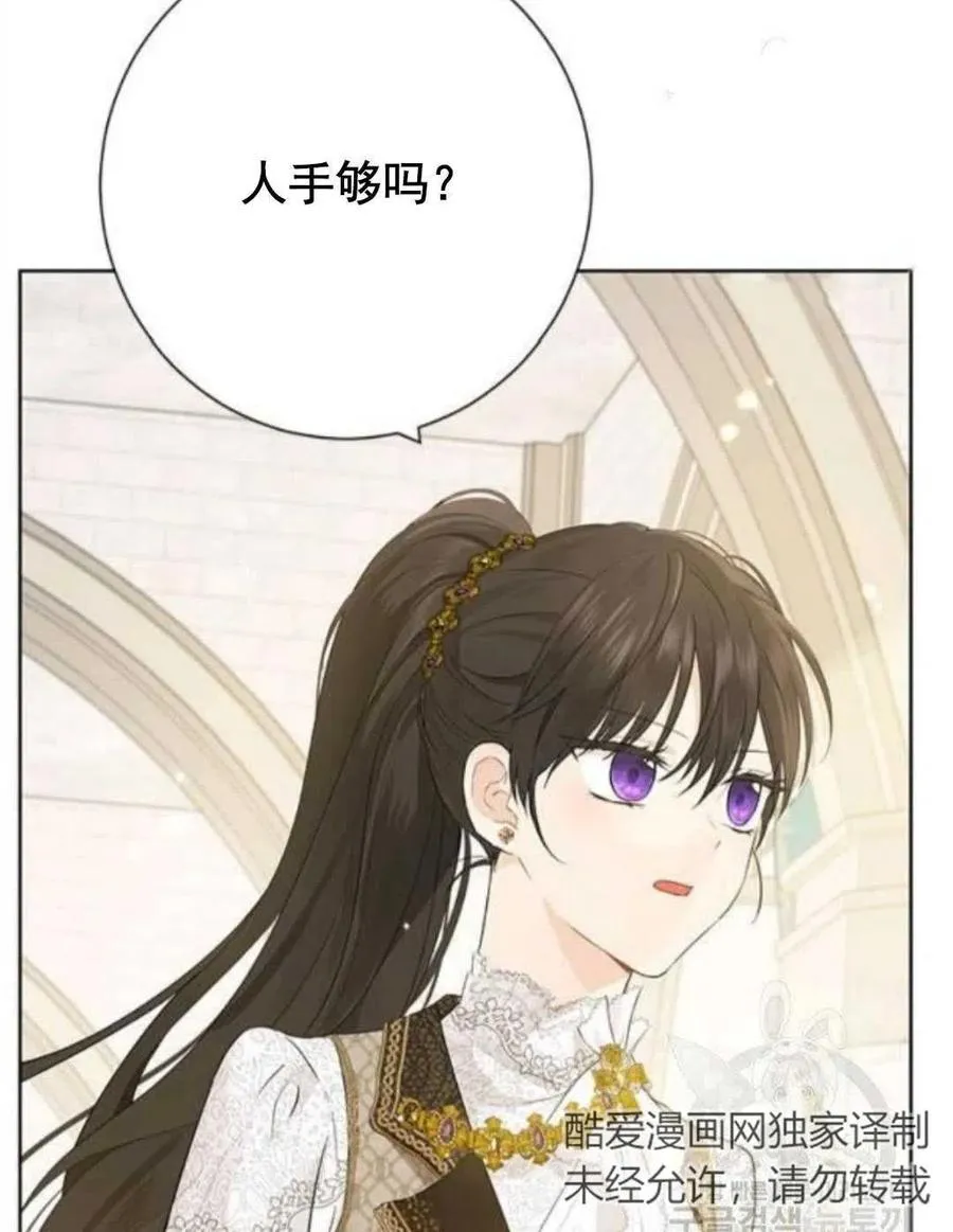 第41话 第6页
