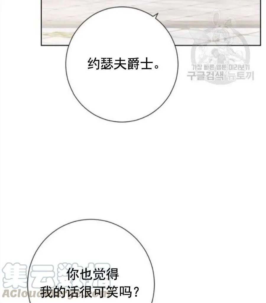 第41话 第13页