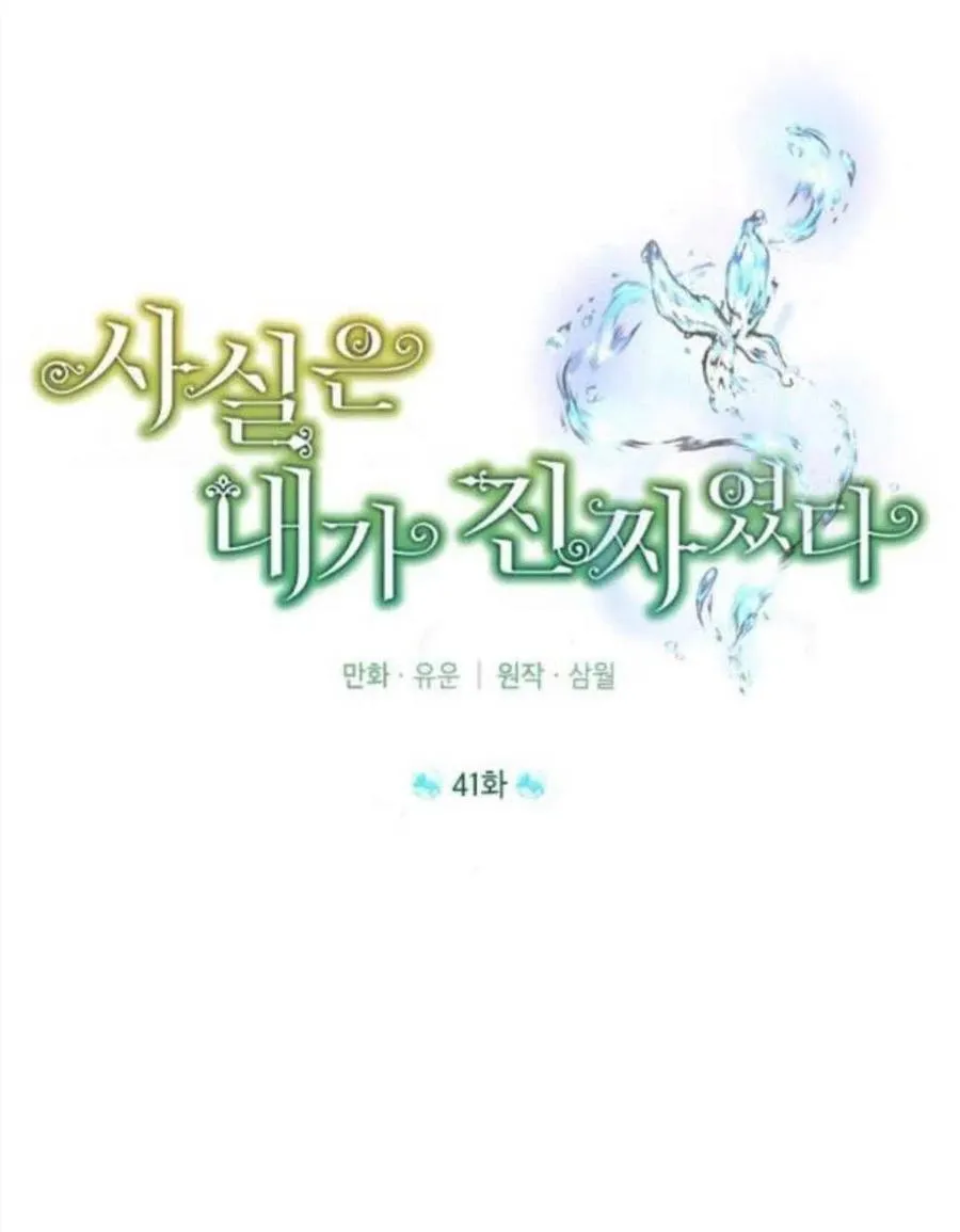 第41话 第30页