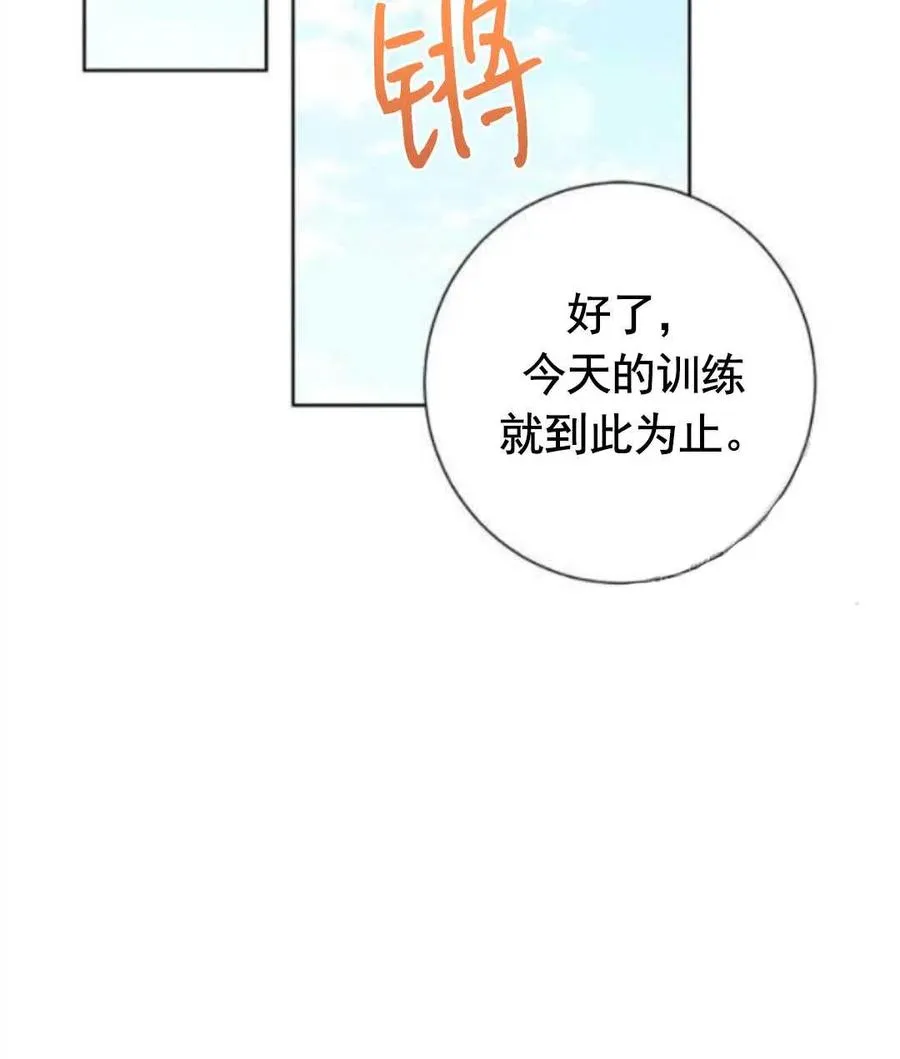 第41话 第32页