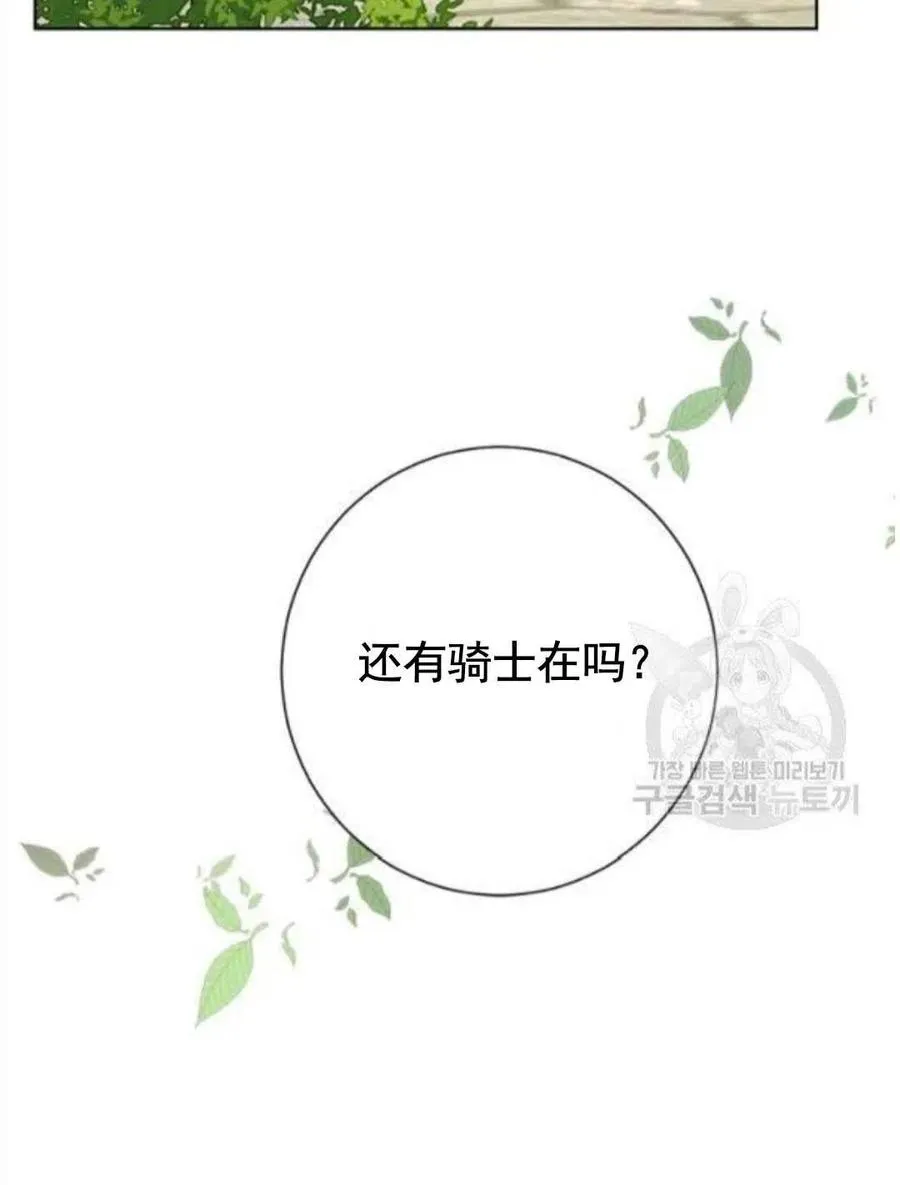 第41话 第44页