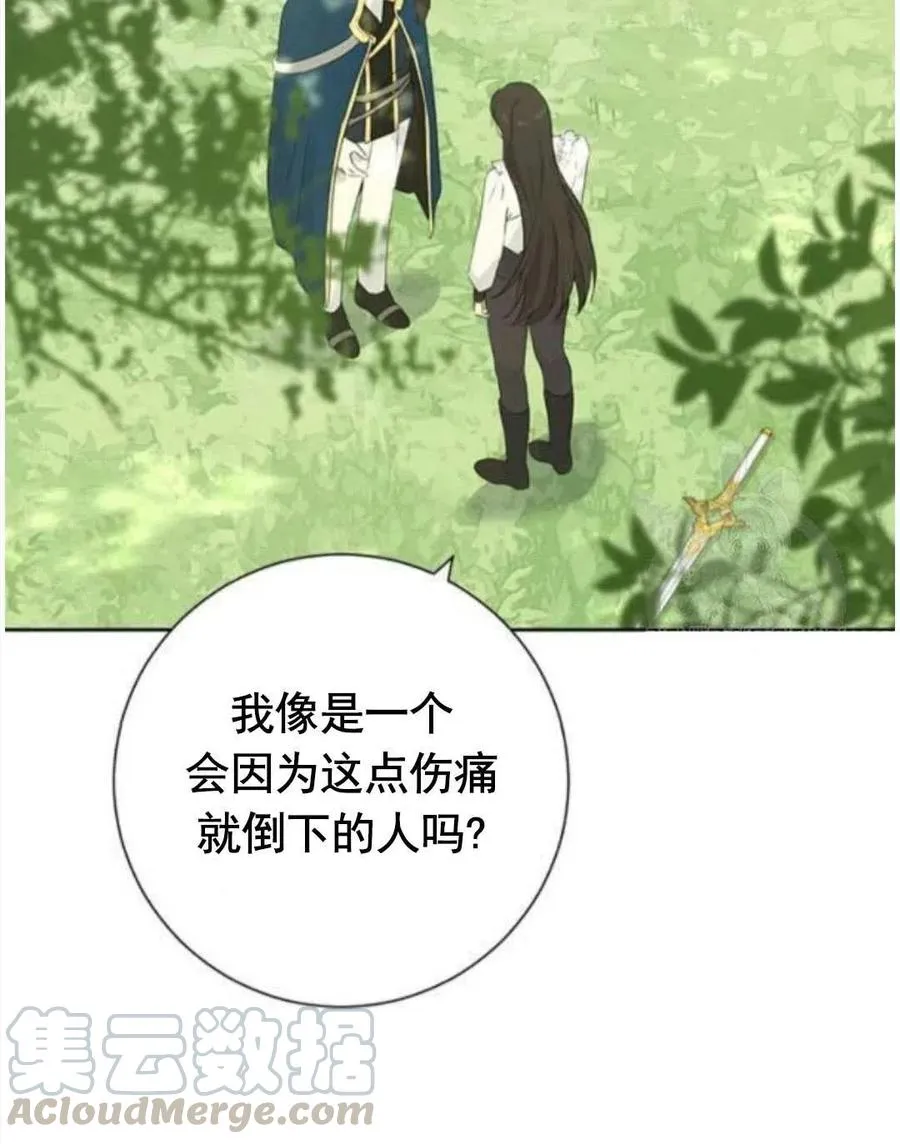 第41话 第70页