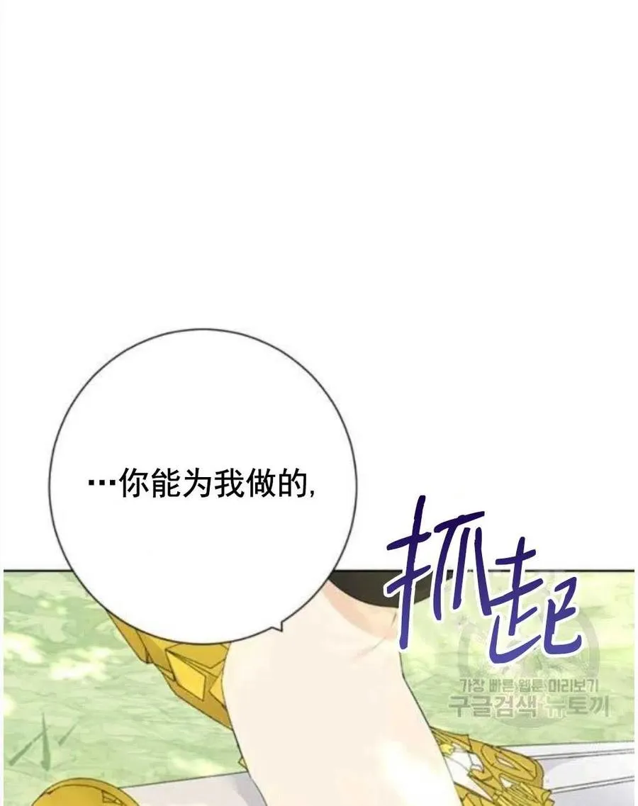 第41话 第75页