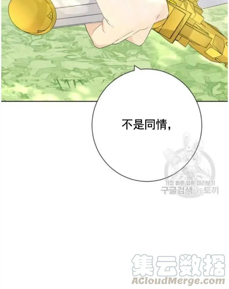 第41话 第76页