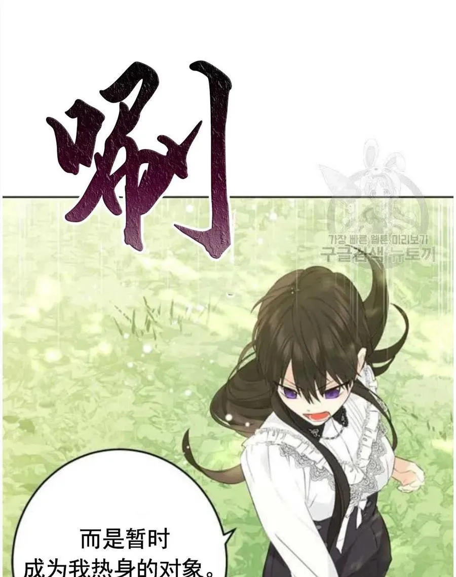 第41话 第77页