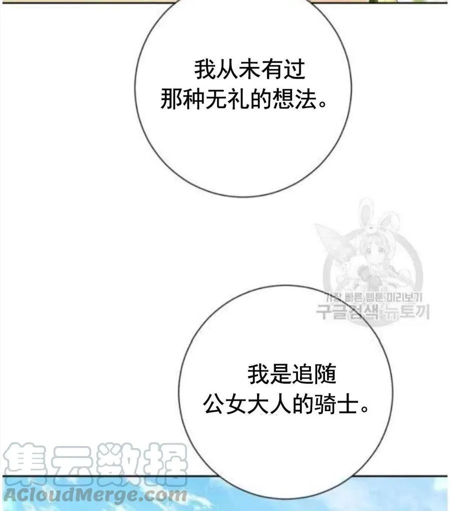 第41话 第82页