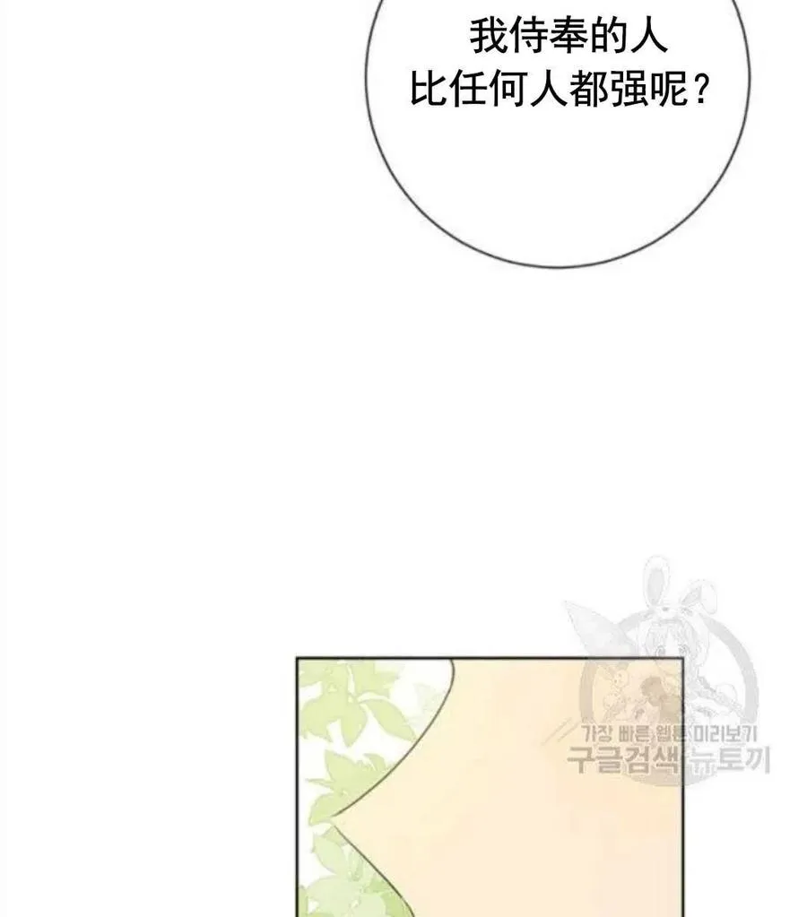 第41话 第87页
