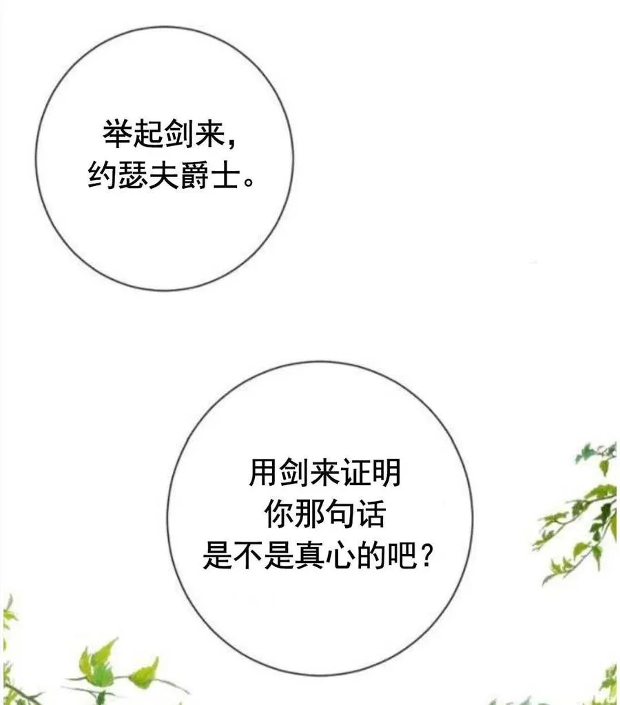 第41话 第89页