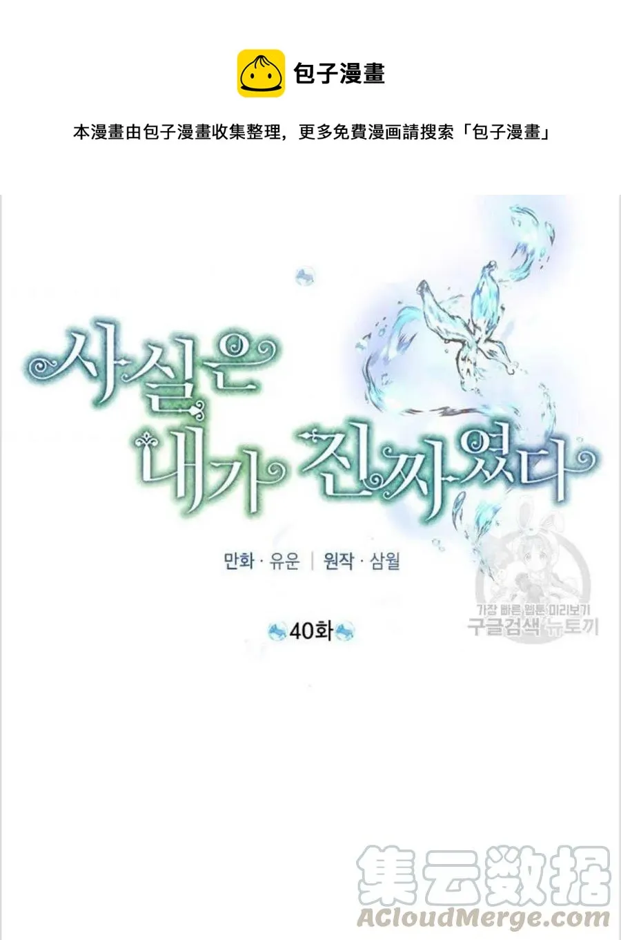 第40话 第1页