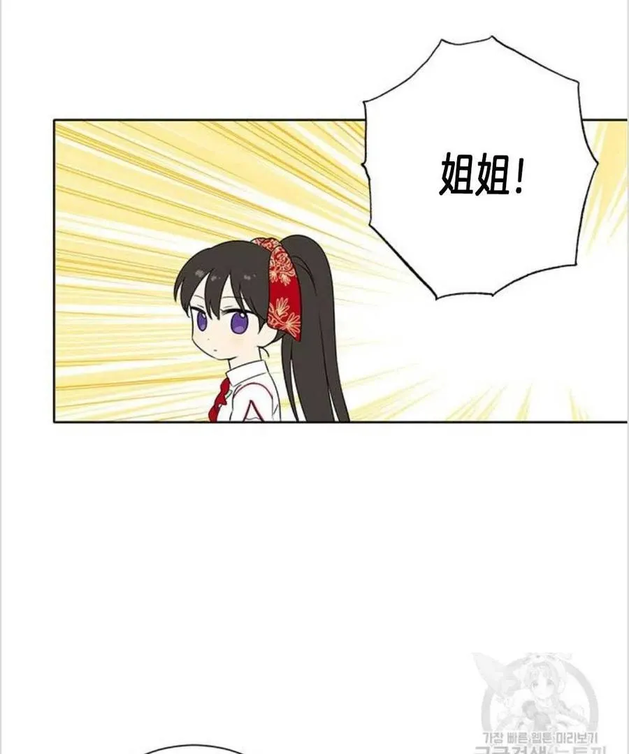 第40话 第8页
