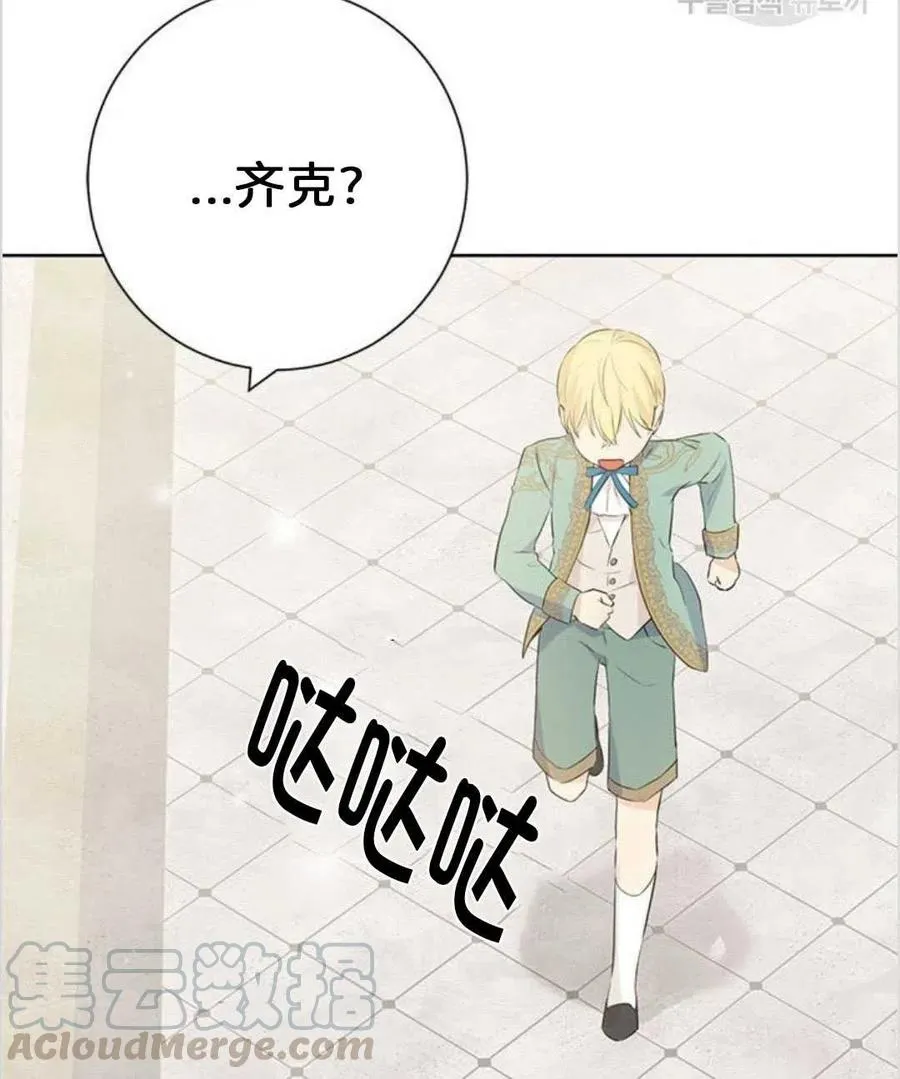 第40话 第9页
