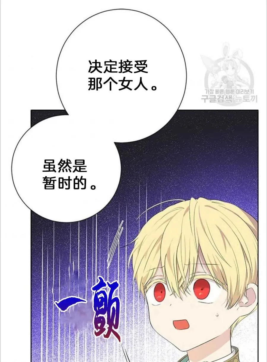 第40话 第11页