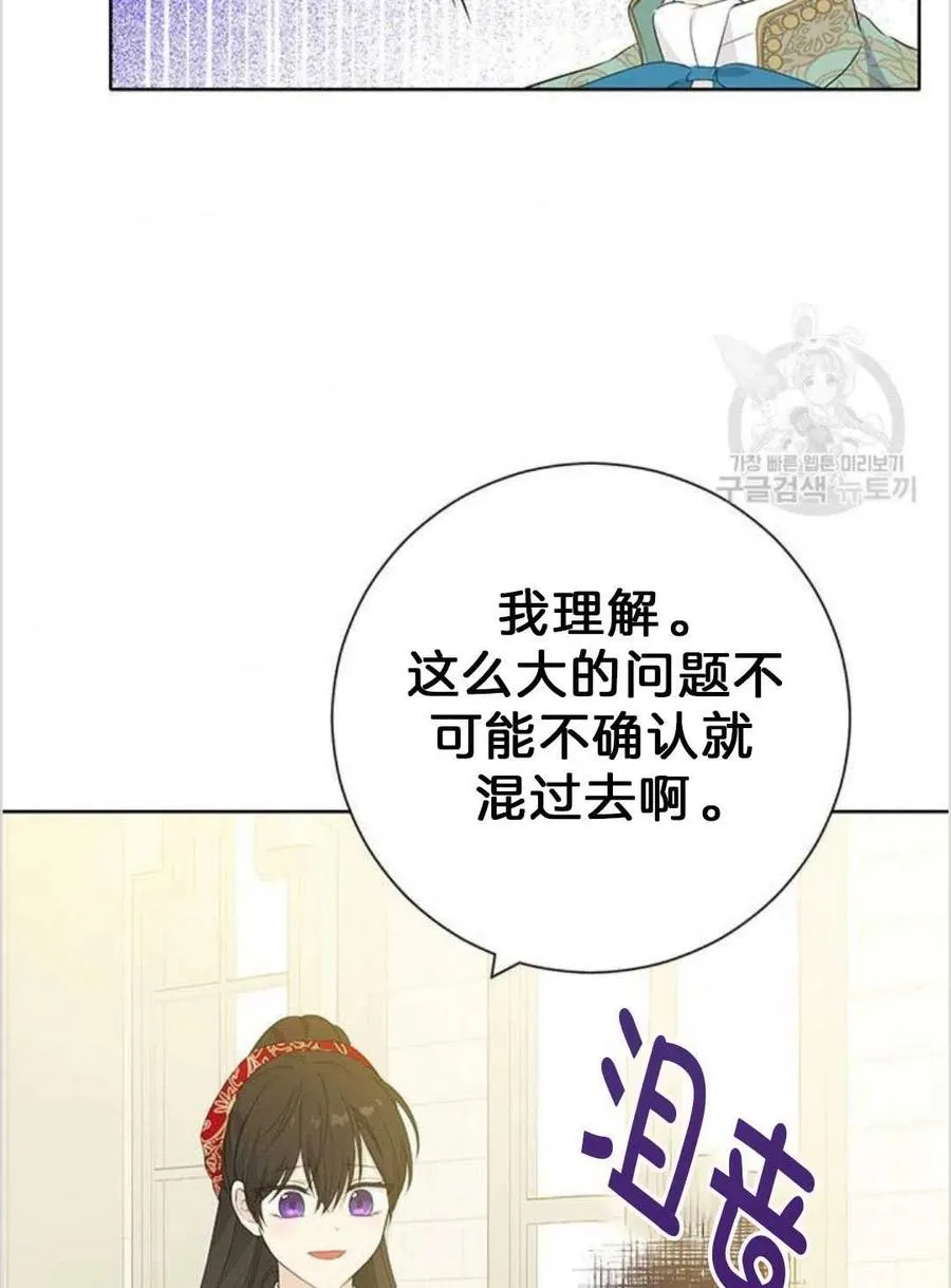 第40话 第12页