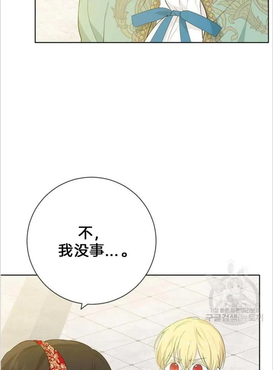 第40话 第16页