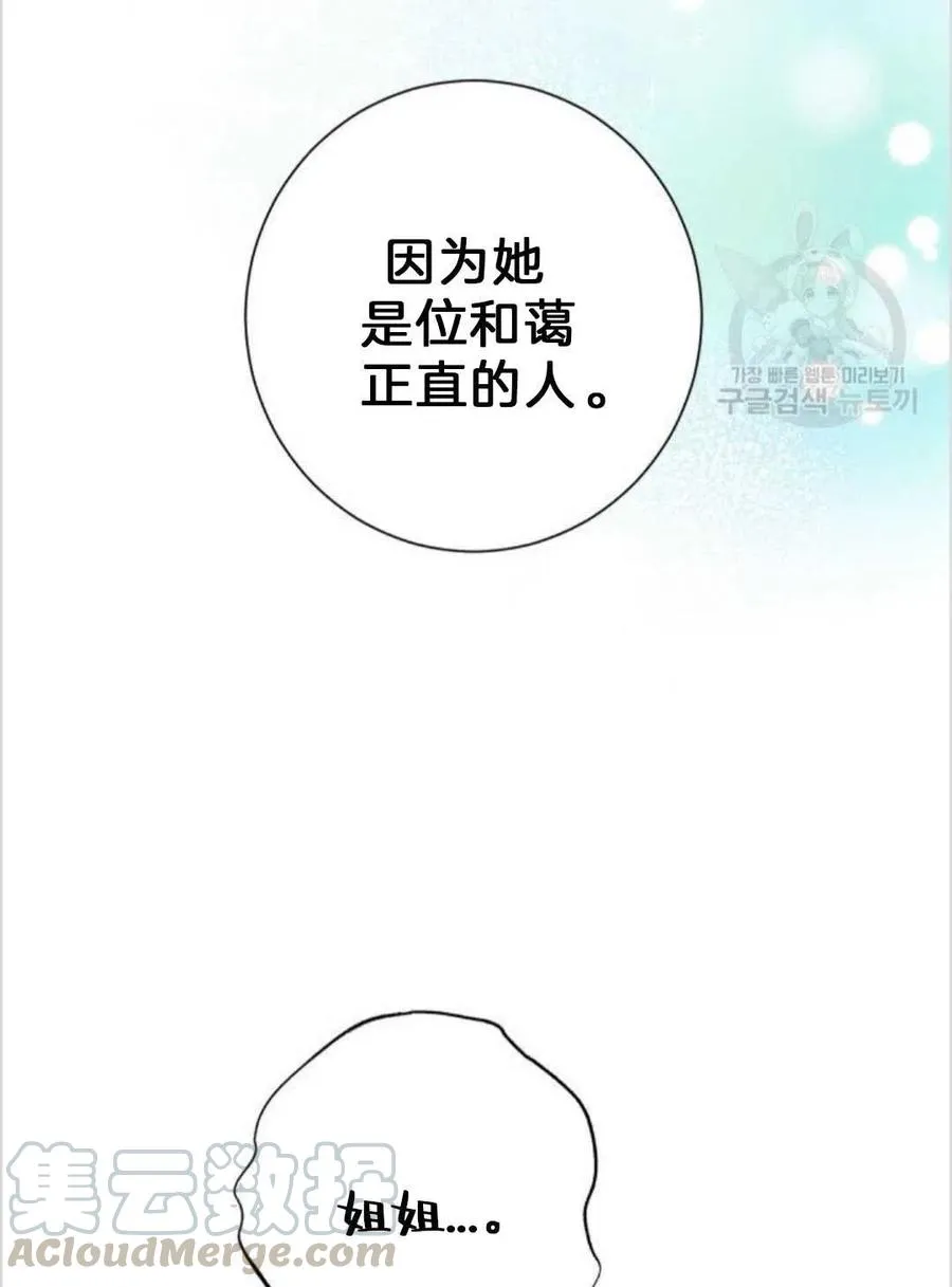 第40话 第21页