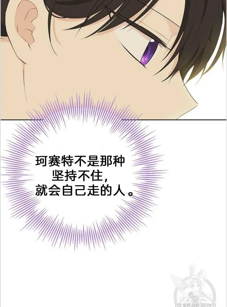 第40话 第27页