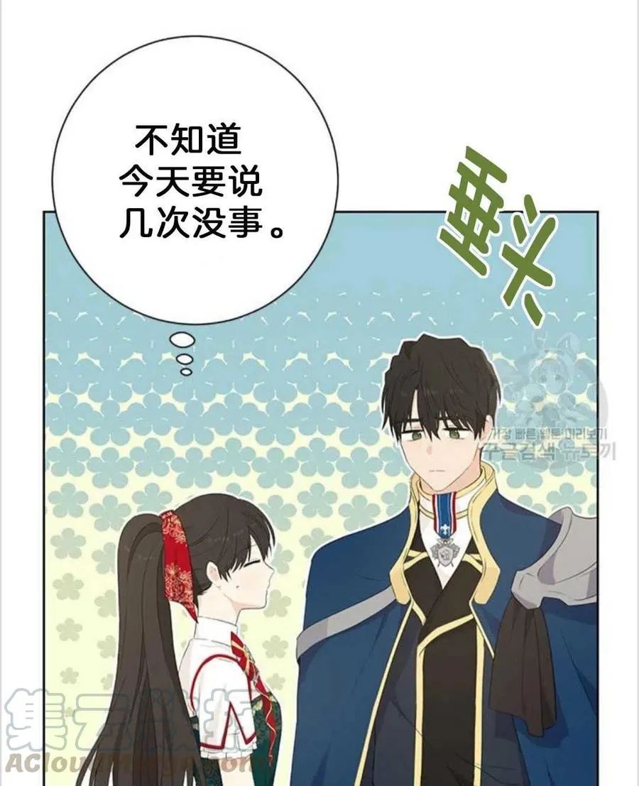 第40话 第41页