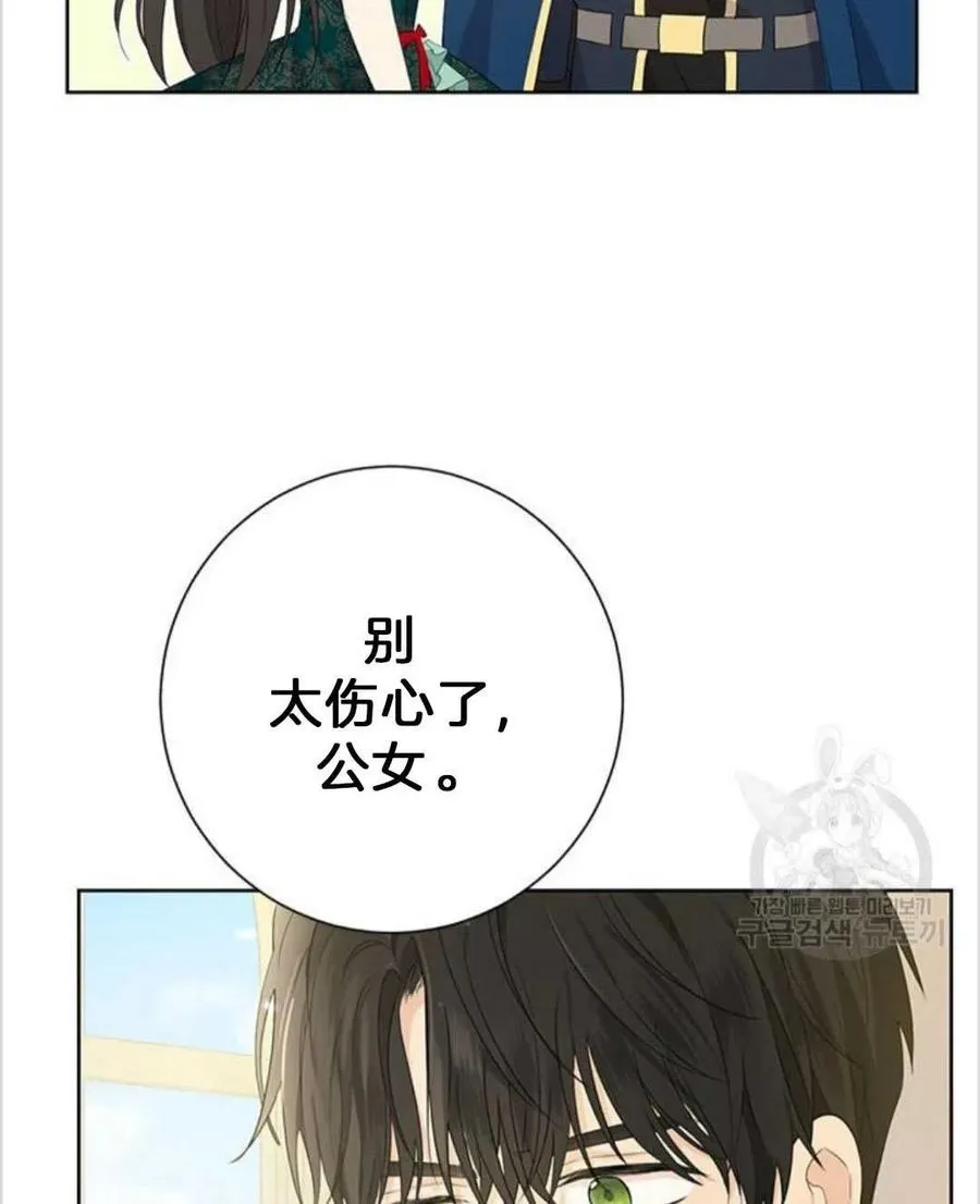 第40话 第42页