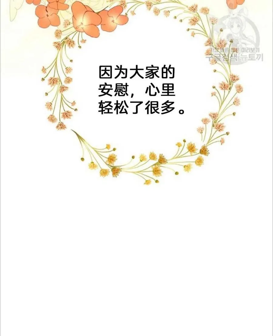 第40话 第50页