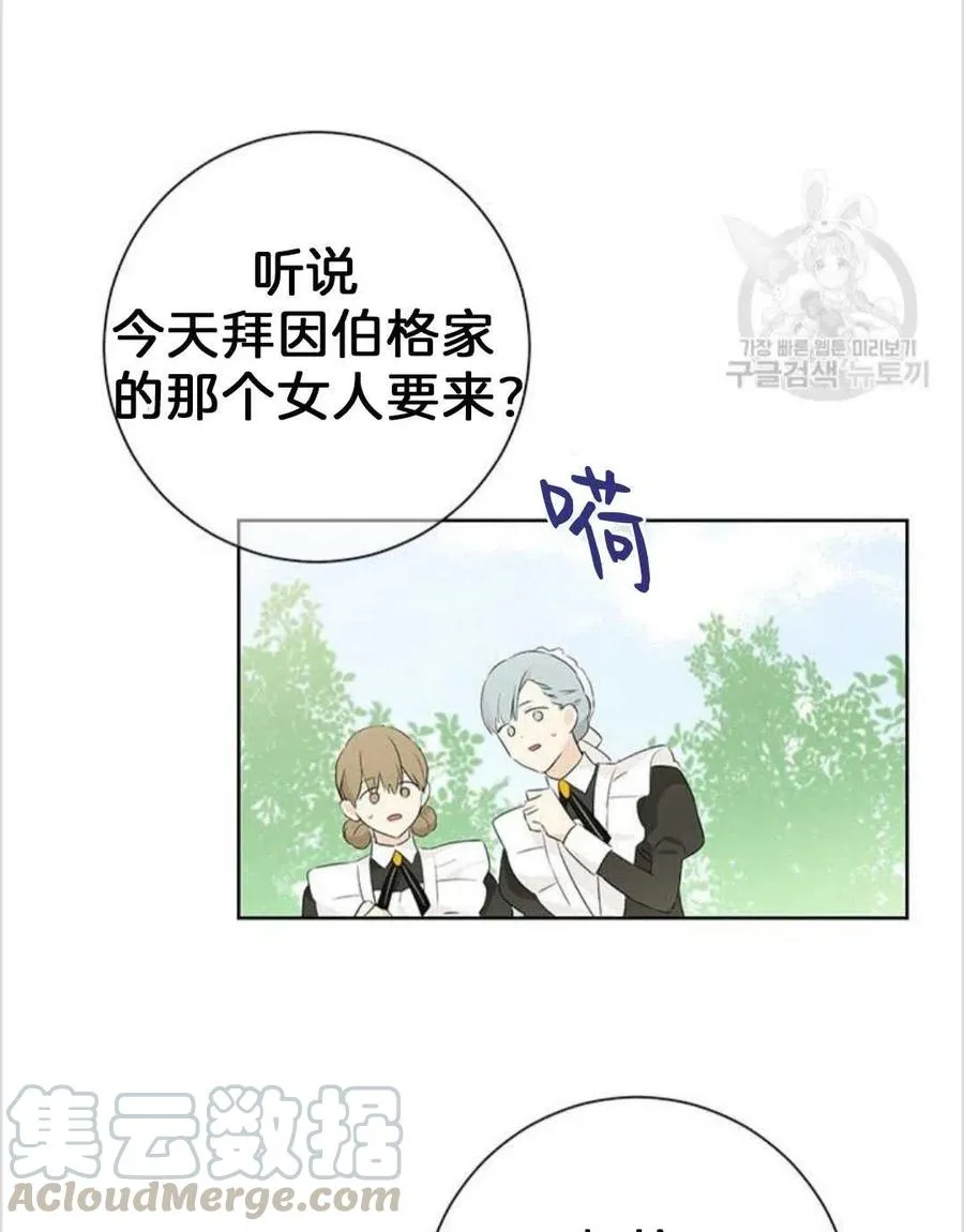 第40话 第53页