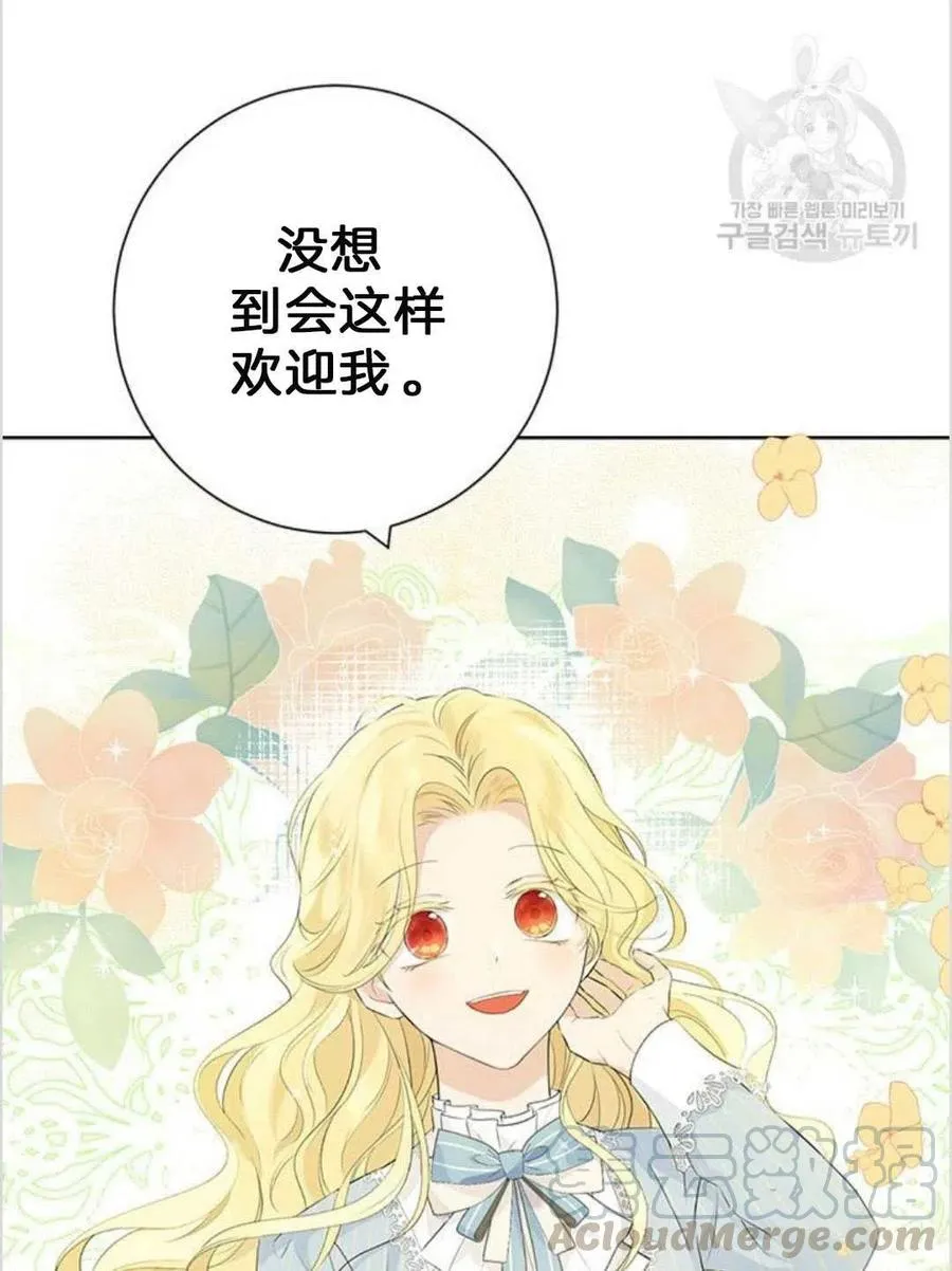 第40话 第61页
