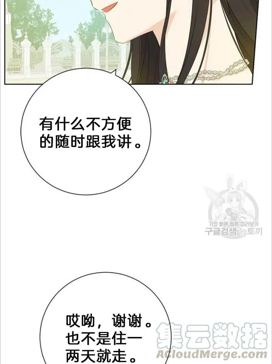 第40话 第65页