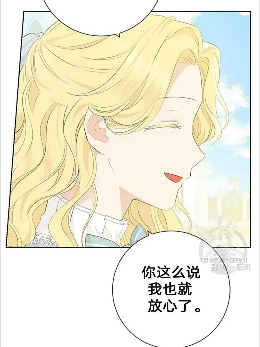 第40话 第66页