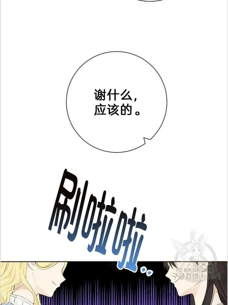 第40话 第67页