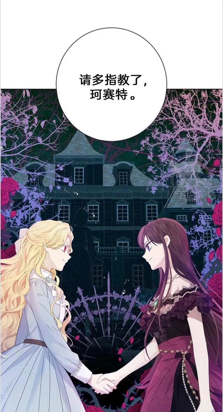 第40话 第74页