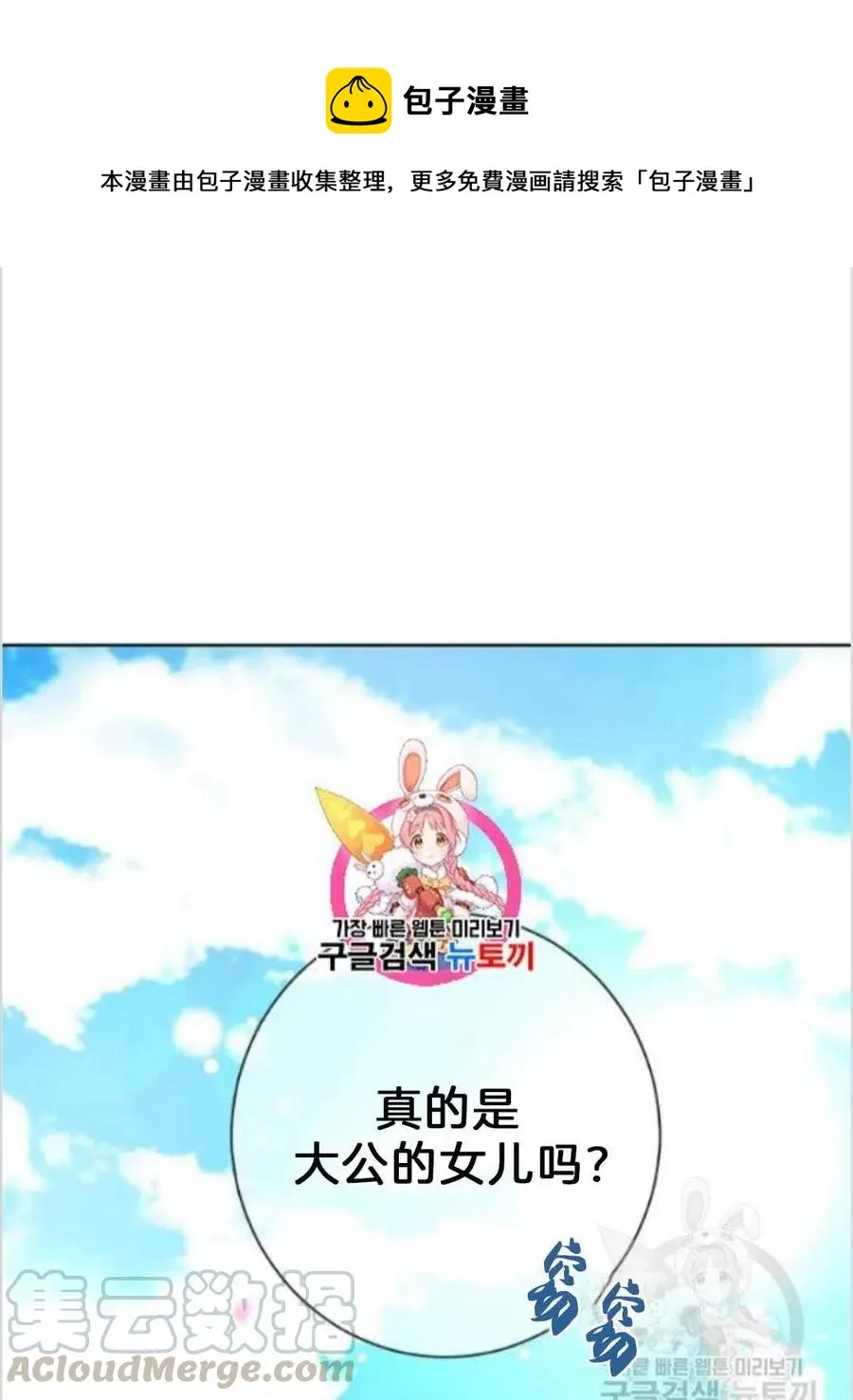 第39话 第1页