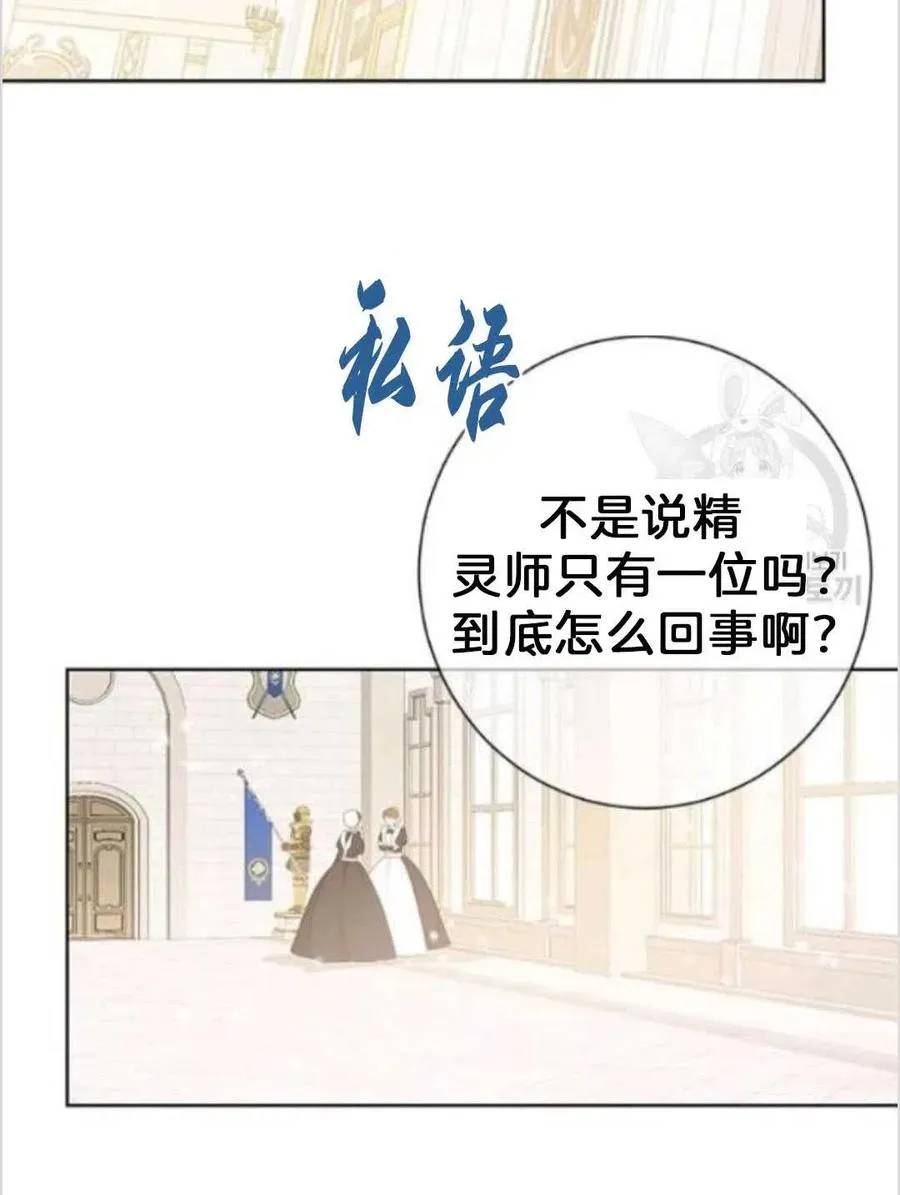 第39话 第3页