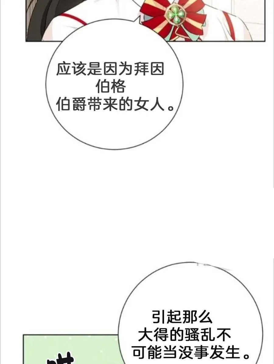 第39话 第8页