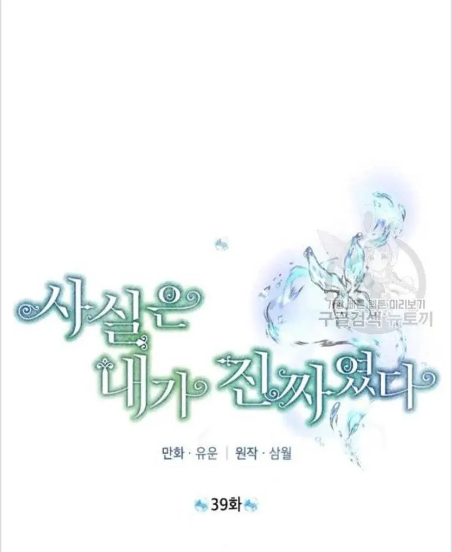 第39话 第16页