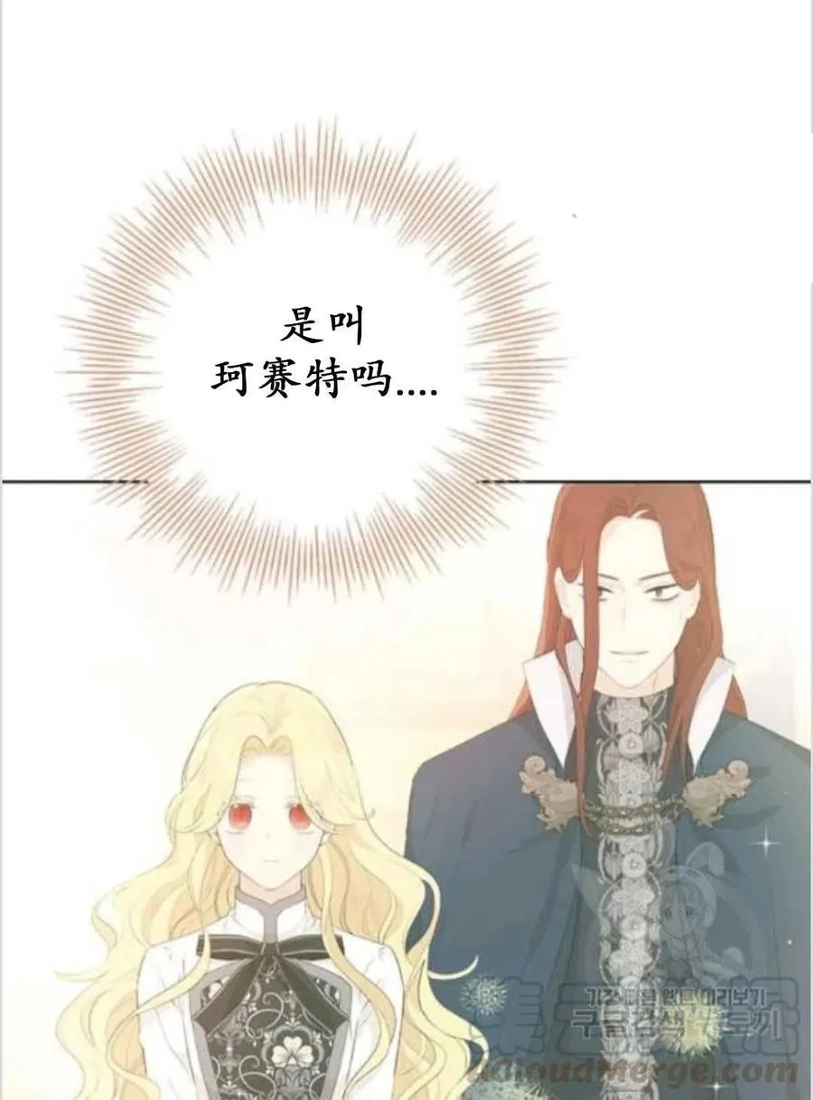 第39话 第21页