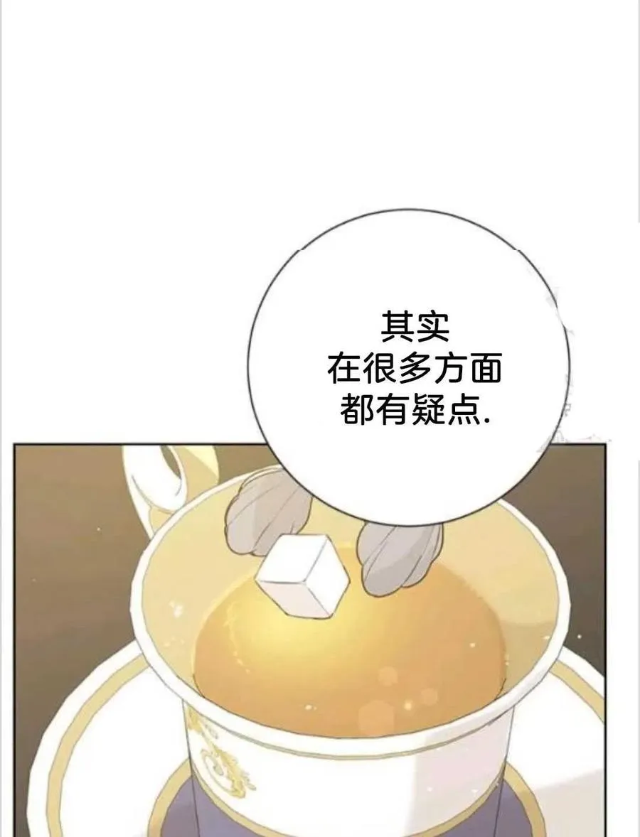 第39话 第68页