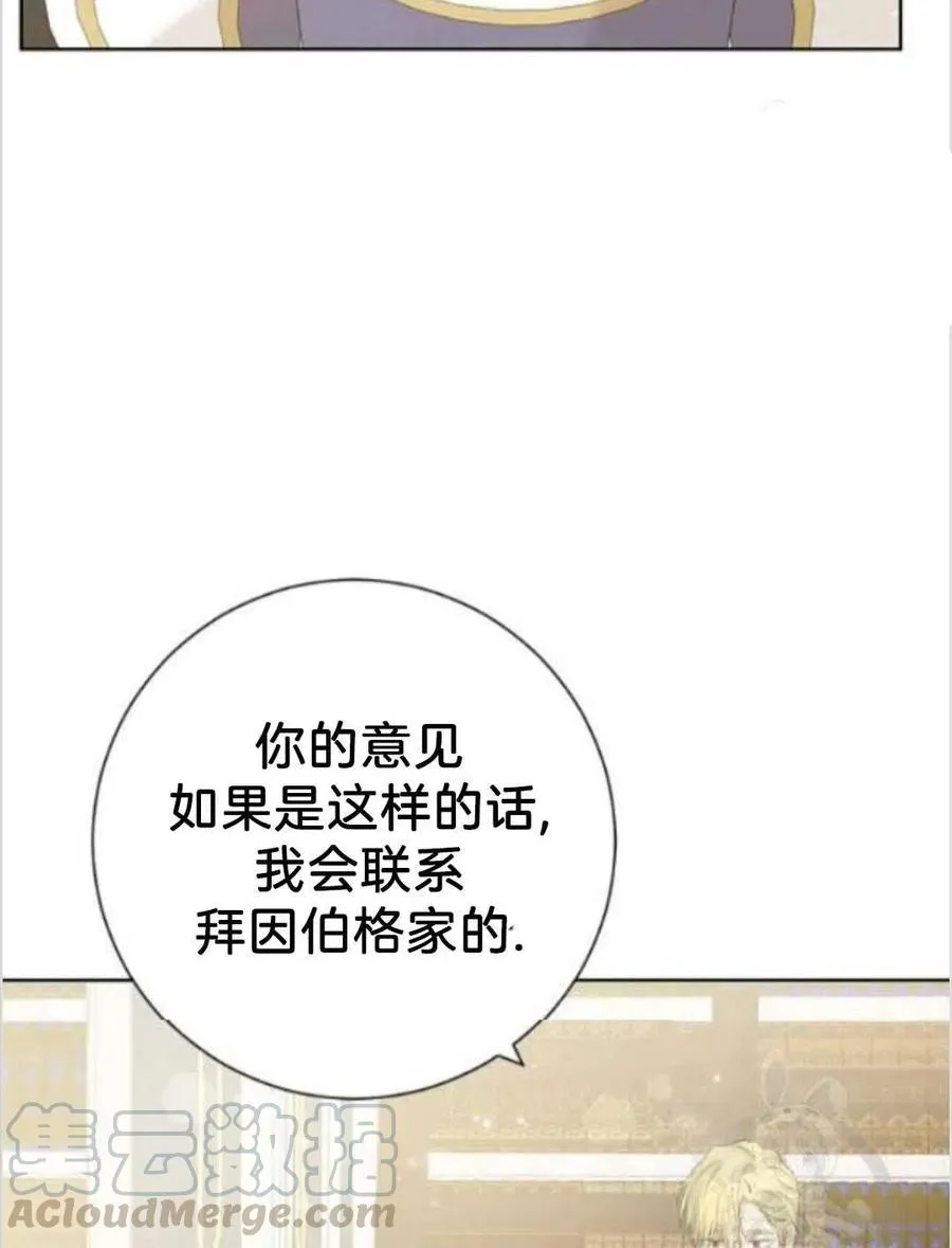 第39话 第69页