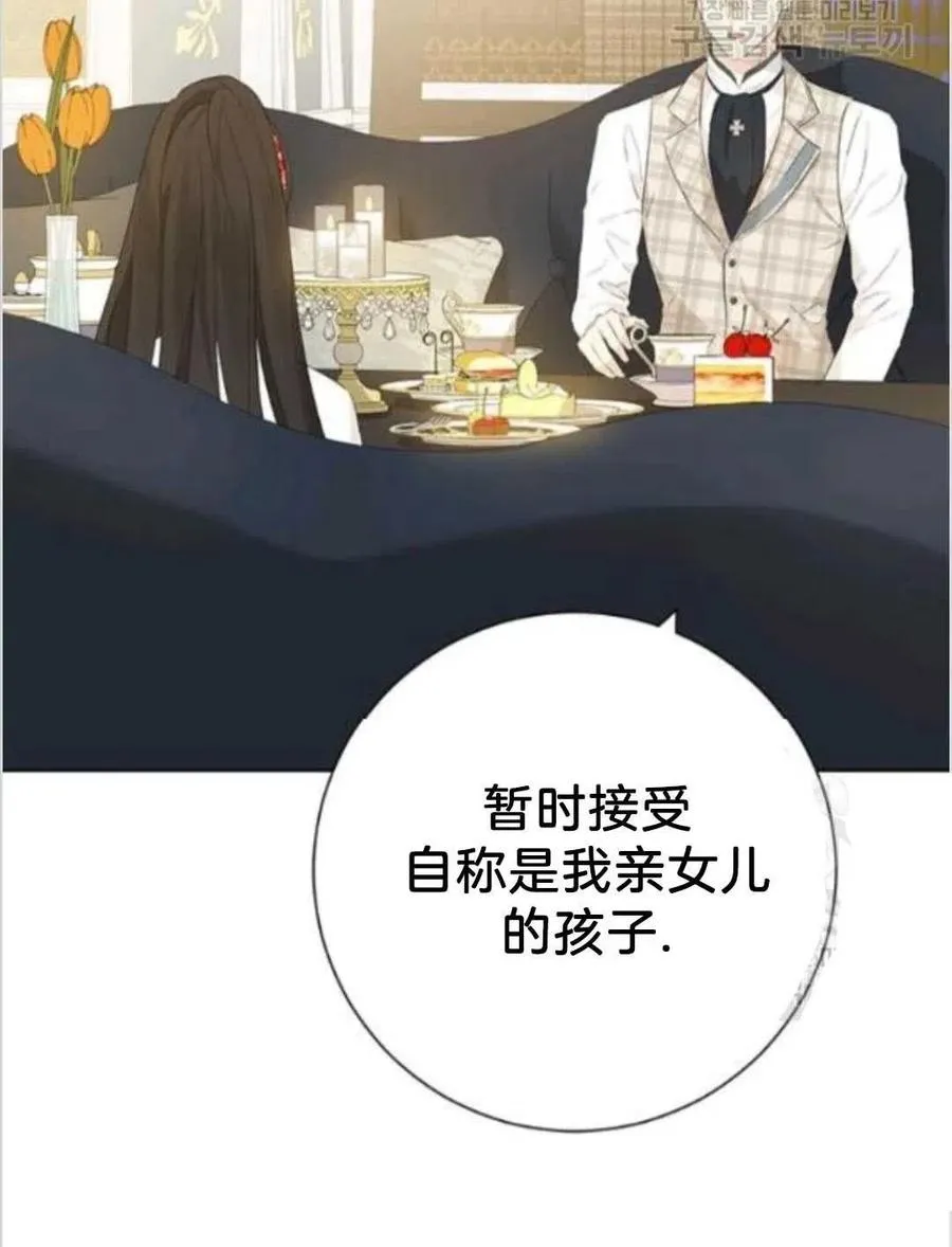 第39话 第70页