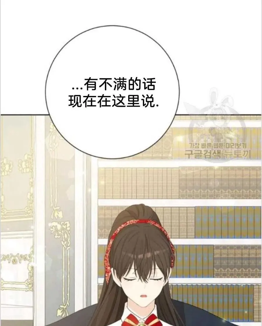 第39话 第71页
