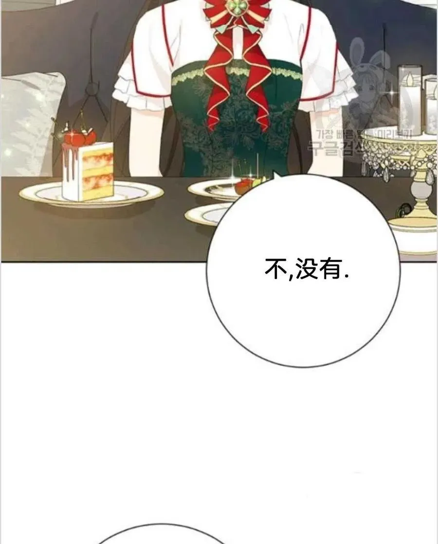 第39话 第72页