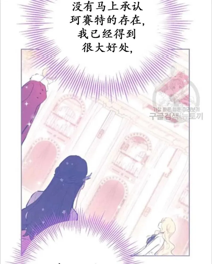 第39话 第75页