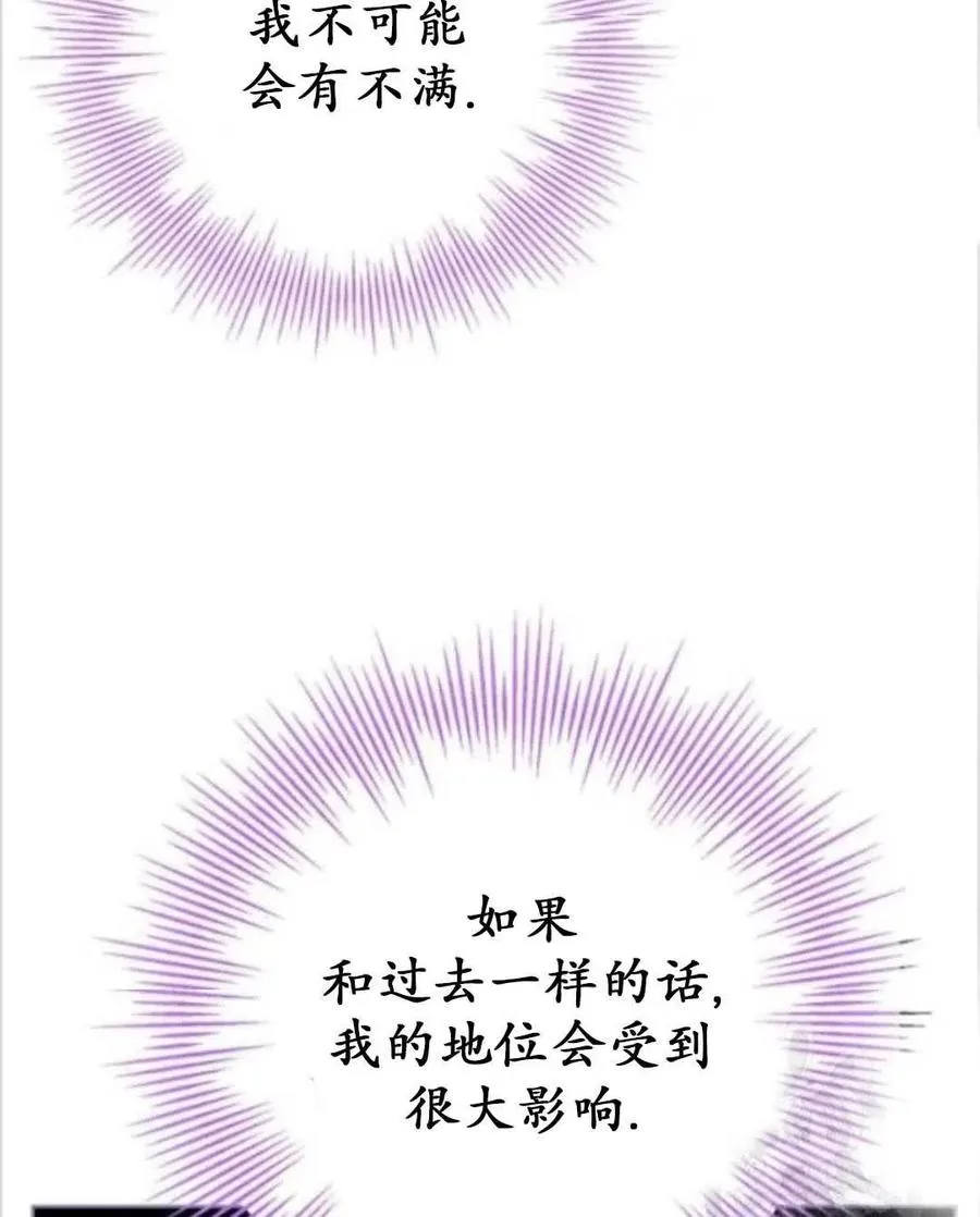 第39话 第76页