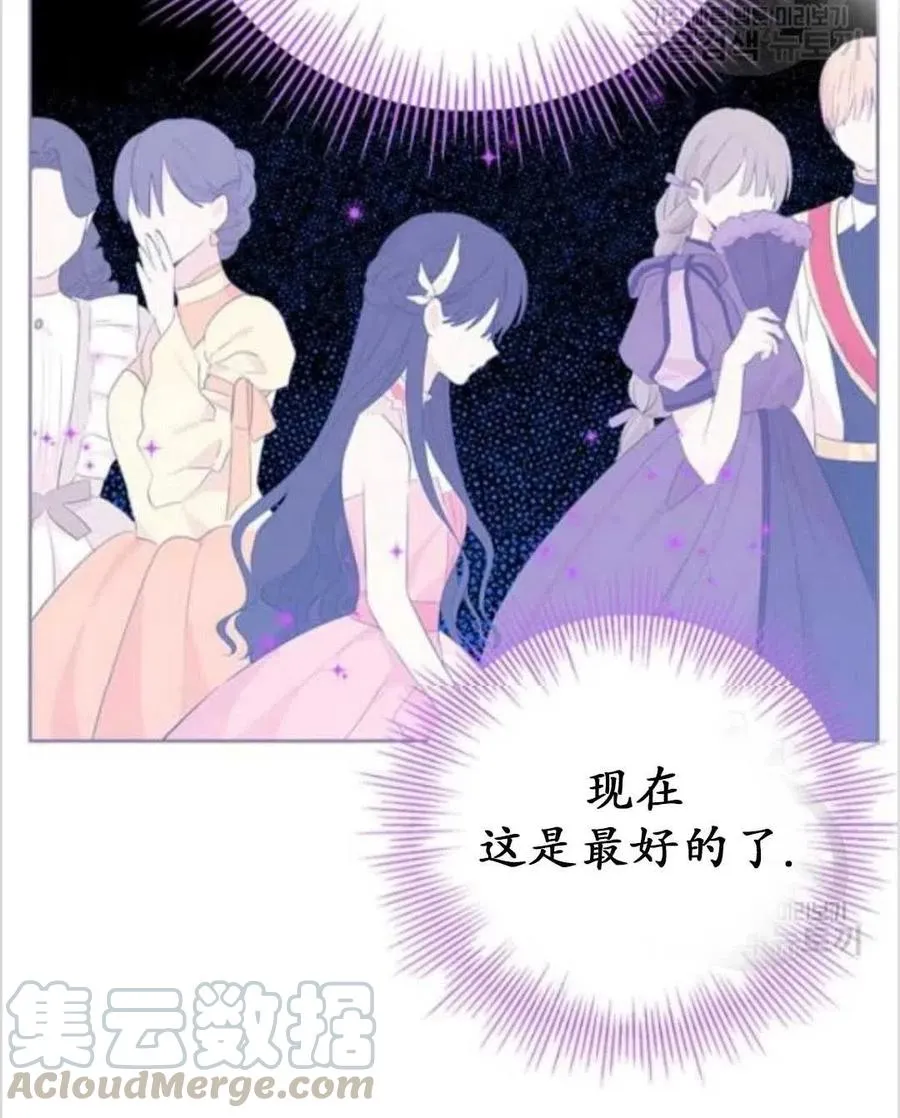 第39话 第77页