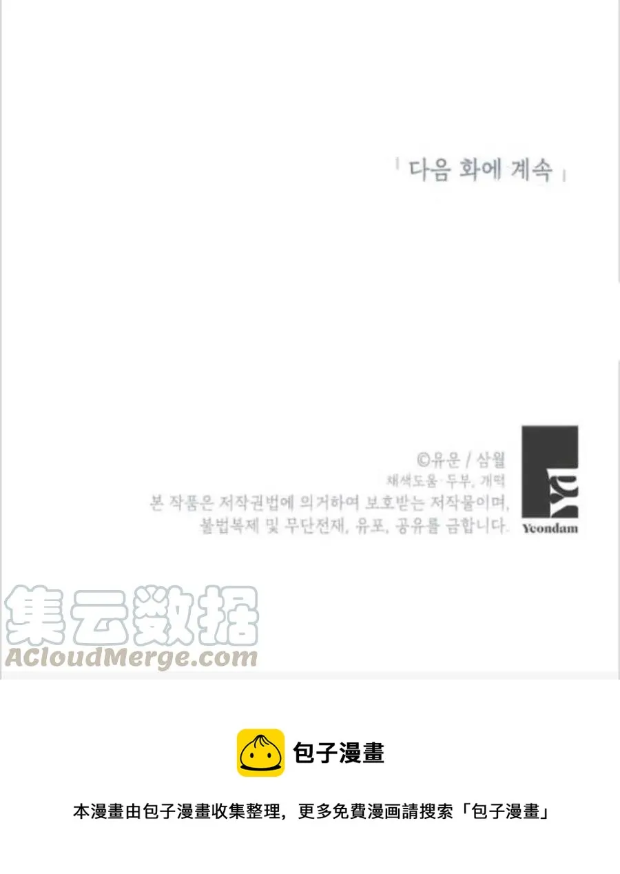 第39话 第85页