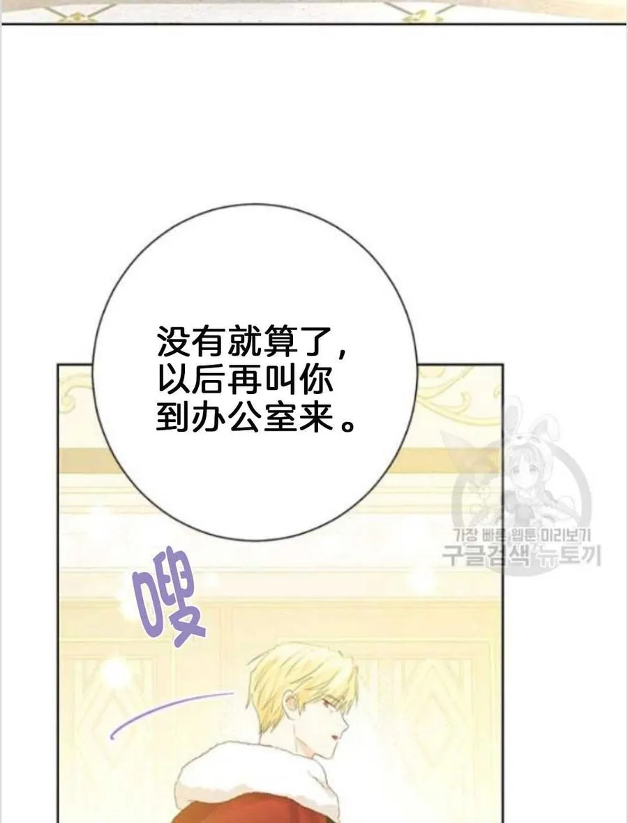 第38话 第4页