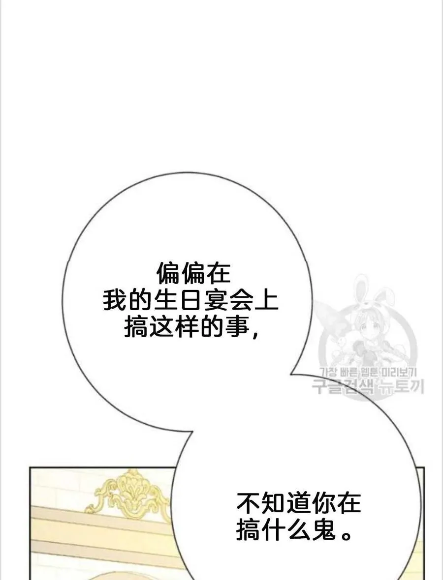 第38话 第7页
