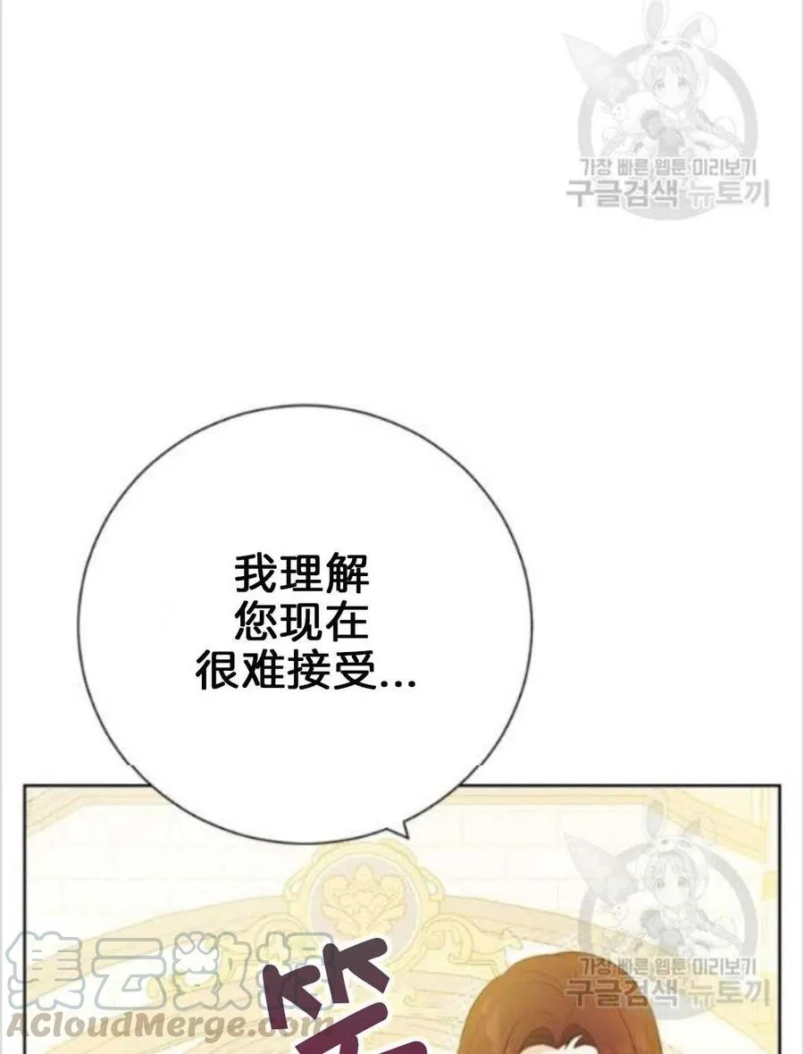 第38话 第9页