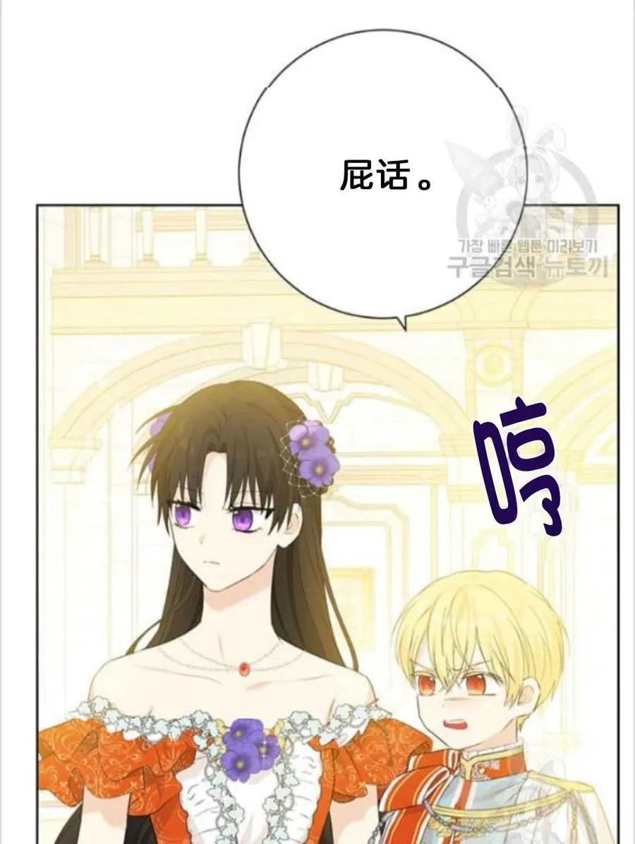 第38话 第11页