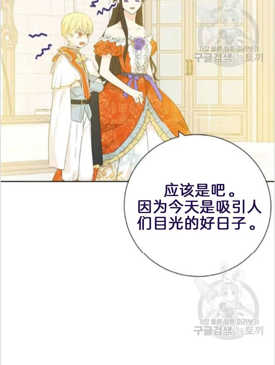 第38话 第20页